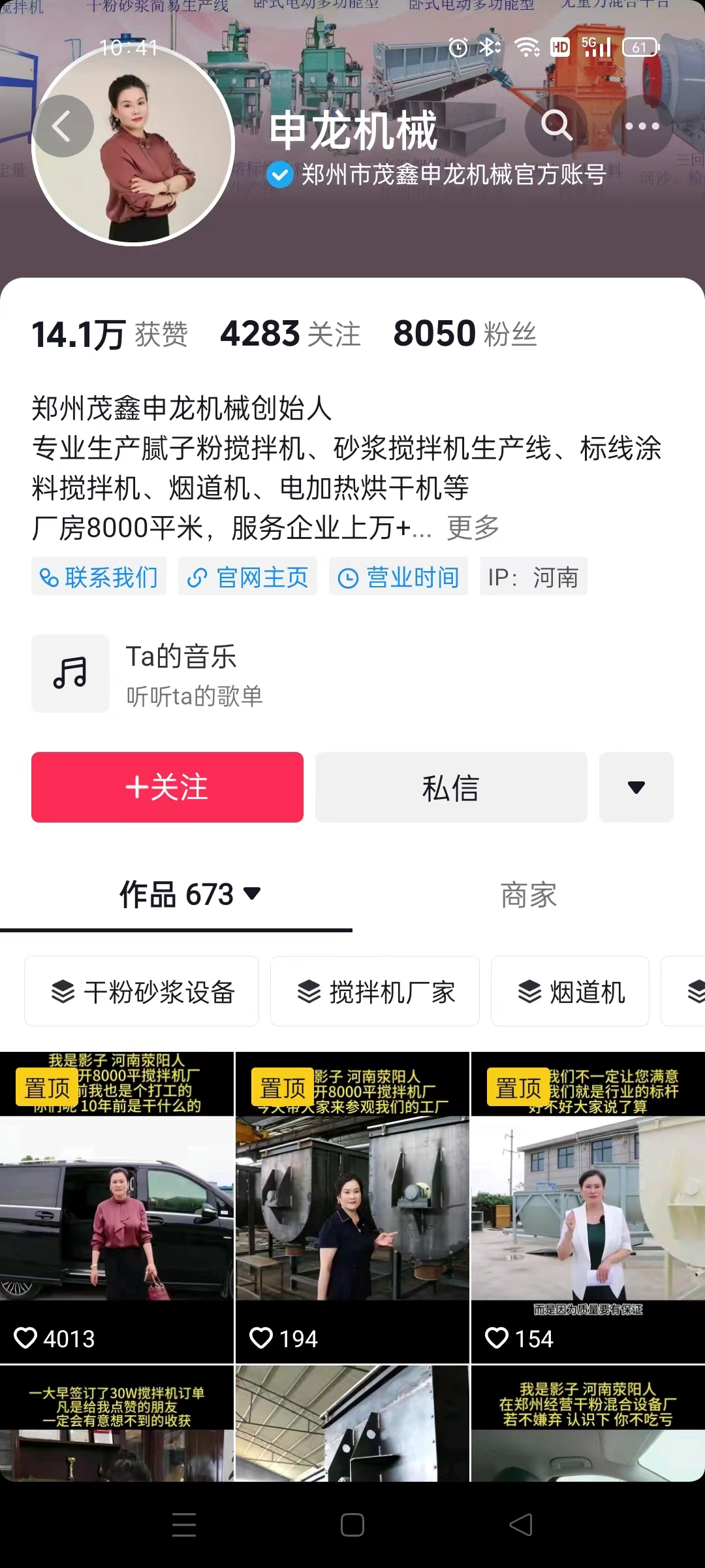 機(jī)械設(shè)備工廠多賬號(hào)短視頻運(yùn)營(yíng)案例